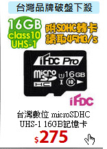 台灣數位 microSDHC<br>
UHS-1 16GB記憶卡