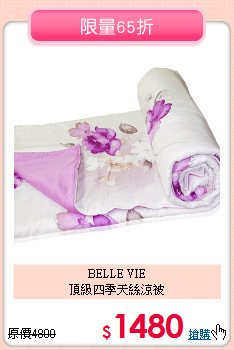 BELLE VIE<BR>頂級四季天絲涼被
