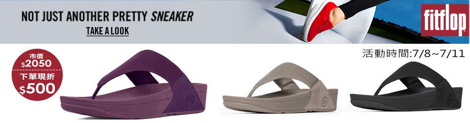 FitFlop獨家款現折$500