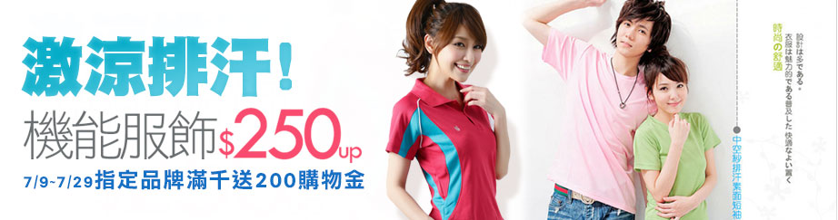 20140707送購物金