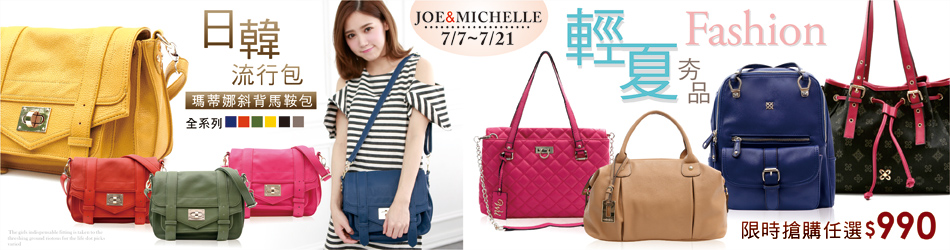 J&M style 新款破盤下殺