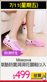 Moscova
氣墊防震洞洞花園鞋(2入)