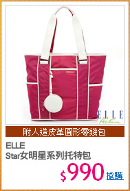 ELLE
Star女明星系列托特包