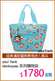 paul frank
Monkeysss 系列購物袋
