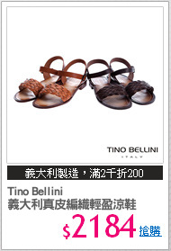 Tino Bellini
義大利真皮編織輕盈涼鞋