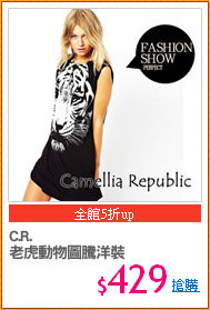 C.R.
老虎動物圖騰洋裝