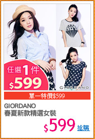 GIORDANO
春夏新款精選女裝