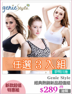 經典熱銷新品超值組