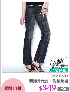 黃鴻升代言．彩線垮褲