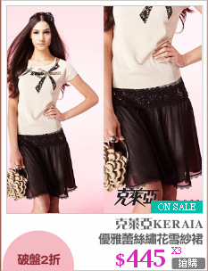 優雅蕾絲繡花雪紗裙