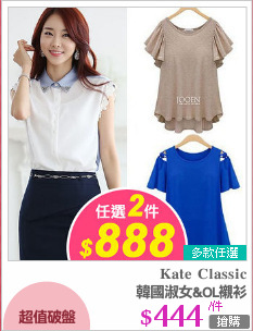 韓國淑女&OL襯衫