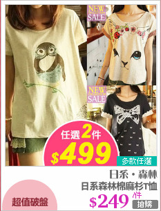 日系森林棉麻杉T恤