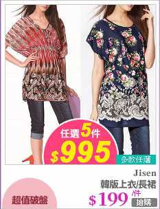 韓版上衣/長裙