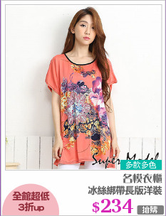 冰絲綁帶長版洋裝