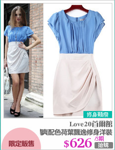 清爽配色荷葉飄逸修身洋裝