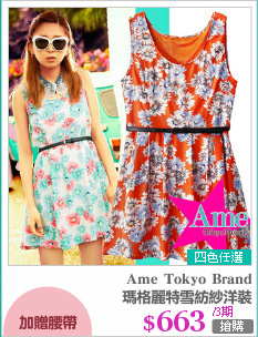 瑪格麗特雪紡紗洋裝