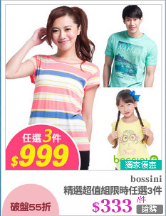 精選超值組限時任選3件