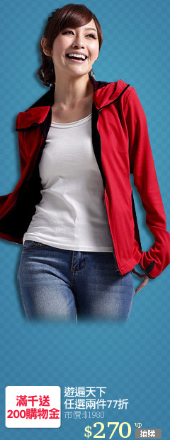 遊遍天下
任選兩件77折