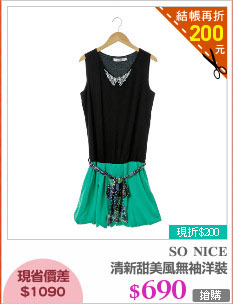 清新甜美風無袖洋裝