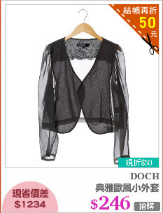 典雅歐風小外套