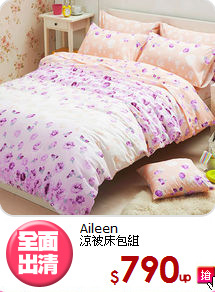 Aileen<BR>涼被床包組