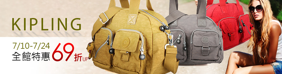 KIPLING 全館下殺69折up