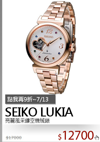 亮麗風采鏤空機械錶