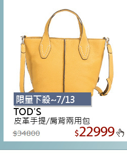 皮革手提/肩背兩用包