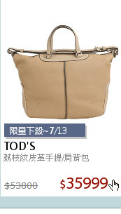 荔枝紋皮革手提/肩背包