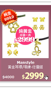 黃金耳環/項鍊-任選組