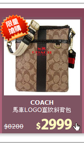 馬車LOGO直紋斜背包