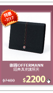 經典真皮護照夾