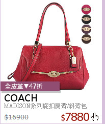 MADISON系列旋扣肩背/斜背包