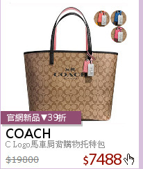 C Logo馬車肩背購物托特包