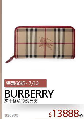 騎士格紋拉鍊長夾