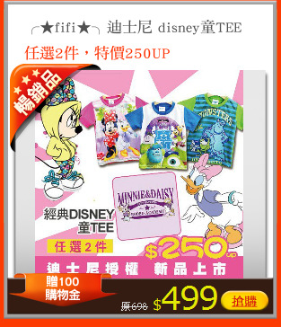 ╭★fifi★╮迪士尼 disney童TEE
