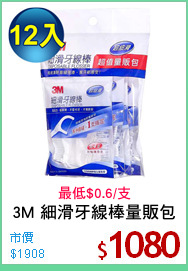 3M 細滑牙線棒量販包
