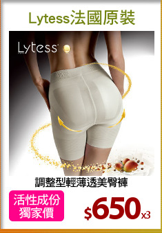 調整型輕薄透美臀褲