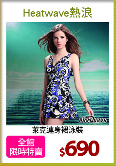 萊克連身裙泳裝