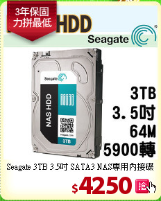 Seagate 3TB 3.5吋 
SATA3 NAS專用內接碟