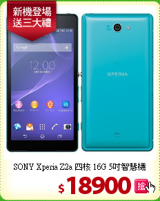 SONY Xperia Z2a
四核 16G 5吋智慧機