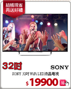 SONY 32吋WiFi LED液晶電視