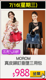 MOROM
真皮鉚釘垂墜三用包