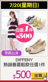 DIFFENY
熱銷春夏鞋款任選1件