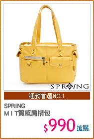 SPRING
M I T質感肩揹包