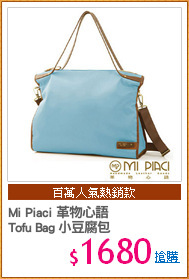 Mi Piaci 革物心語
Tofu Bag 小豆腐包