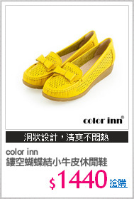 color inn 
鏤空蝴蝶結小牛皮休閒鞋