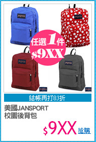 美國JANSPORT
校園後背包