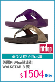 英國FitFlop健走鞋
WALKSTAR 3 款