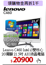 Lenovo C460 Intel i3雙核心<BR>
2G獨顯 21.5吋 AIO液晶電腦